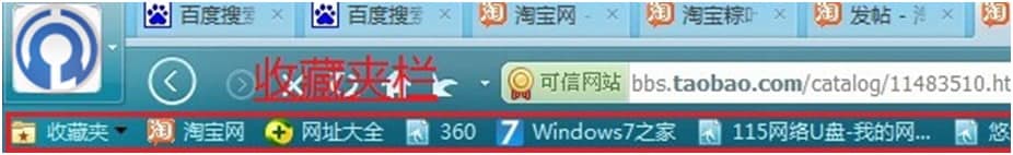 淘宝浏览器安装使用