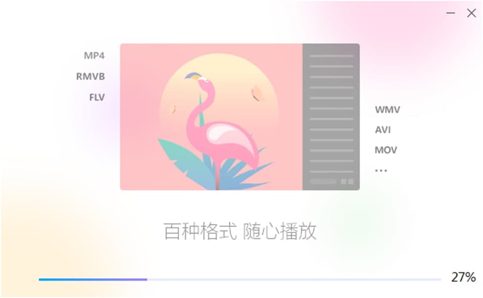 迅雷影音播放器安装使用方法