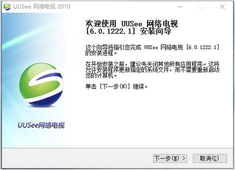 uusee官方下载安装使用说明