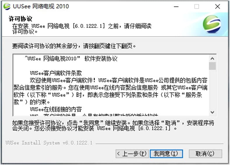 uusee官方下载安装使用说明
