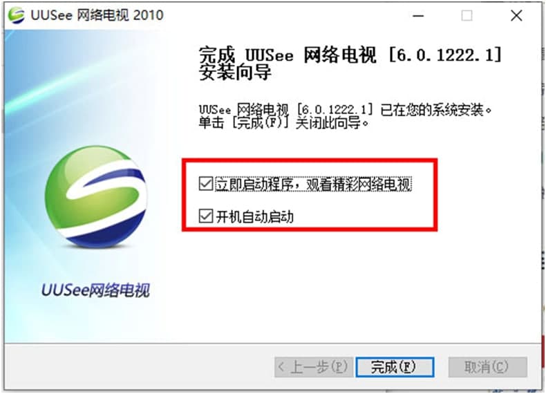 uusee官方下载安装使用说明