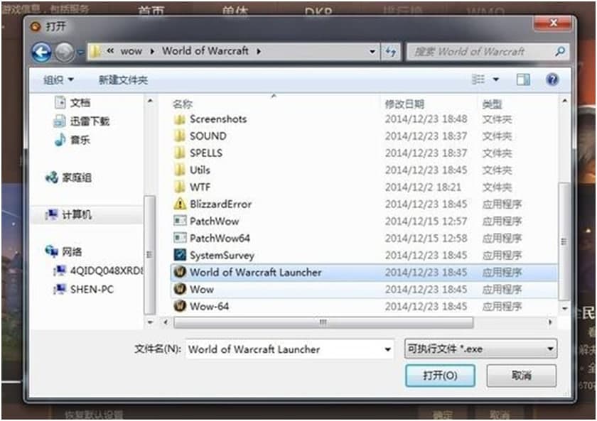 wow大脚设置路径教程