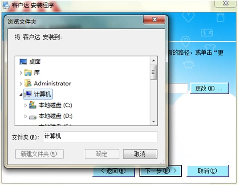 客户达开店助手功能特点和安装教学