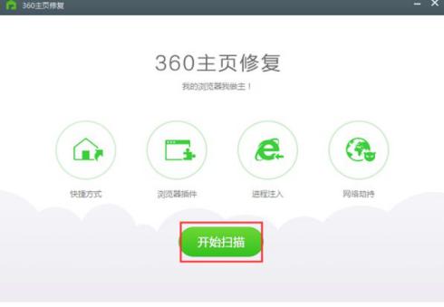 360企业卫士安装教程介绍