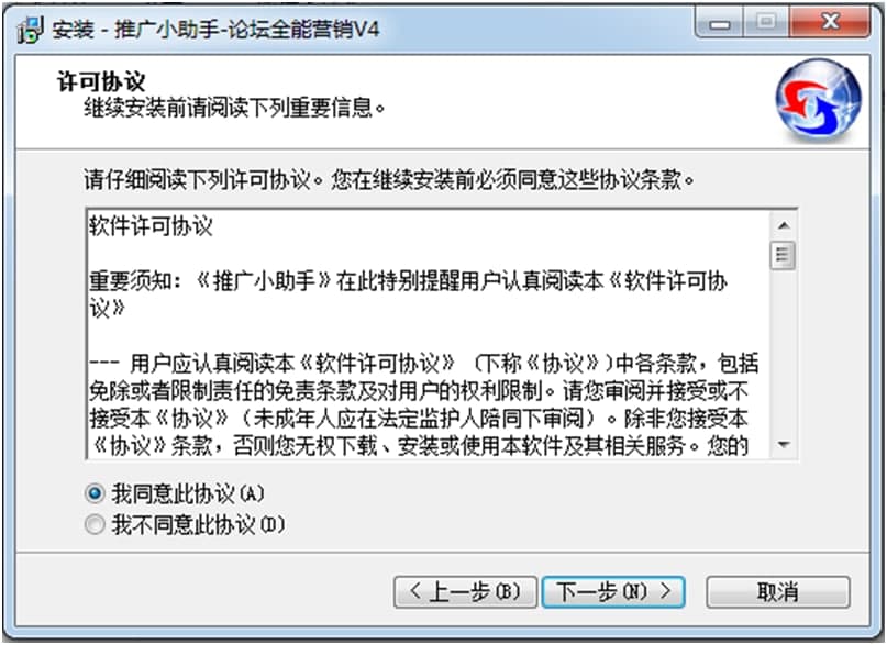 论坛全能营销软件功能特点和安装教学