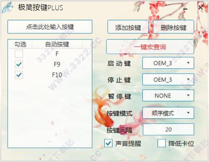 简单按键助手的使用方法及技巧