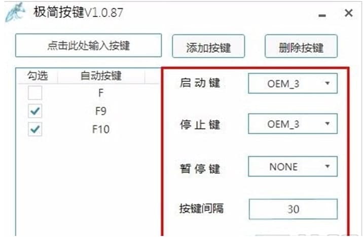 简单按键助手的使用方法及技巧