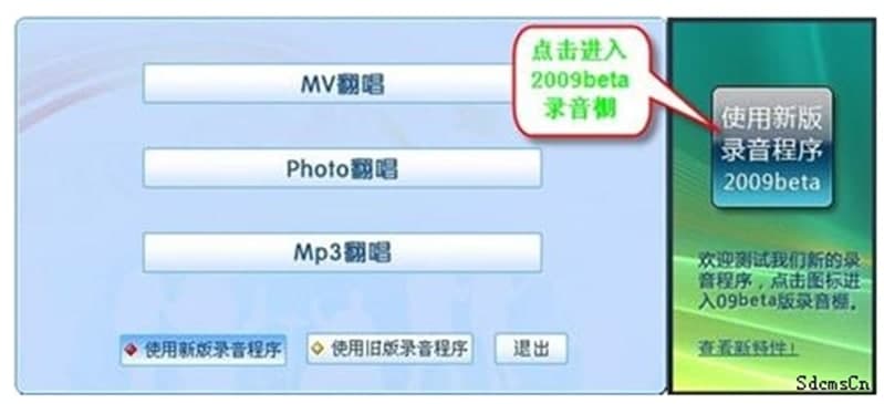 麦客疯官方下载新手使用教学
