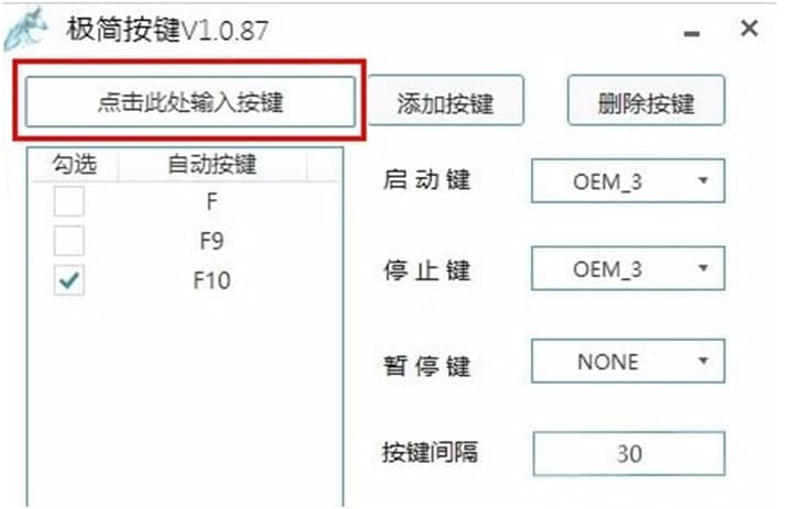 简单按键助手的使用方法及技巧