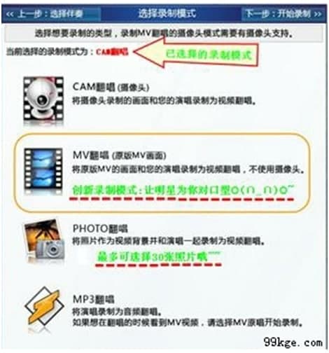 麦客疯官方下载新手使用教学