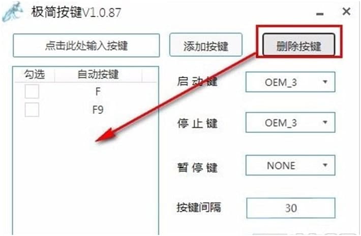 简单按键助手的使用方法及技巧