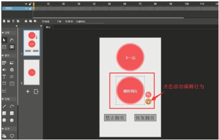 木疙瘩行为添加以及触发事件教学