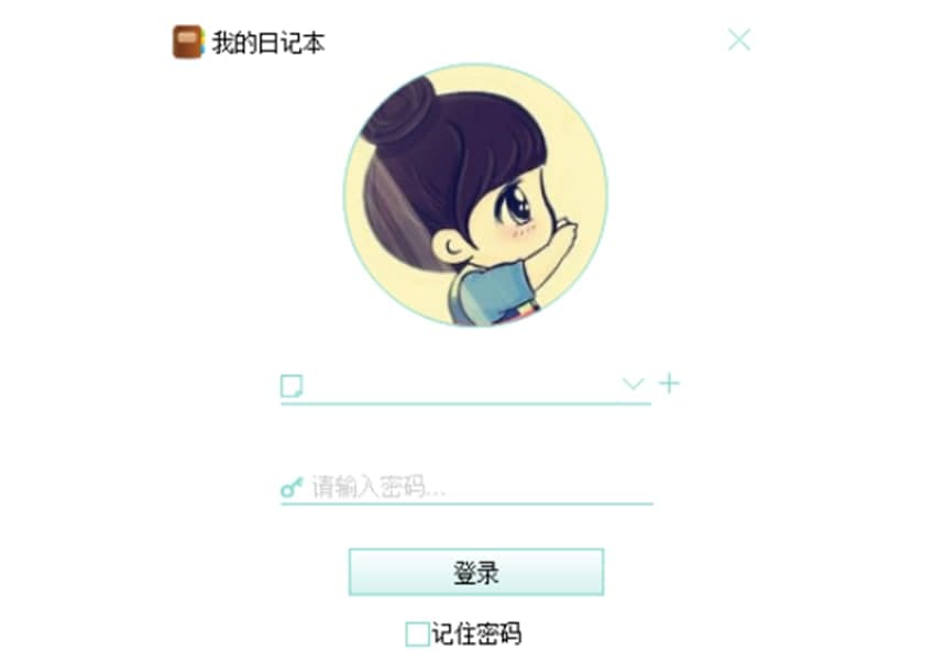 我的日记本官方下载详情介绍