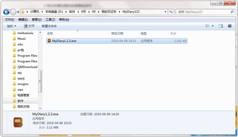我的日记本官方下载详情介绍