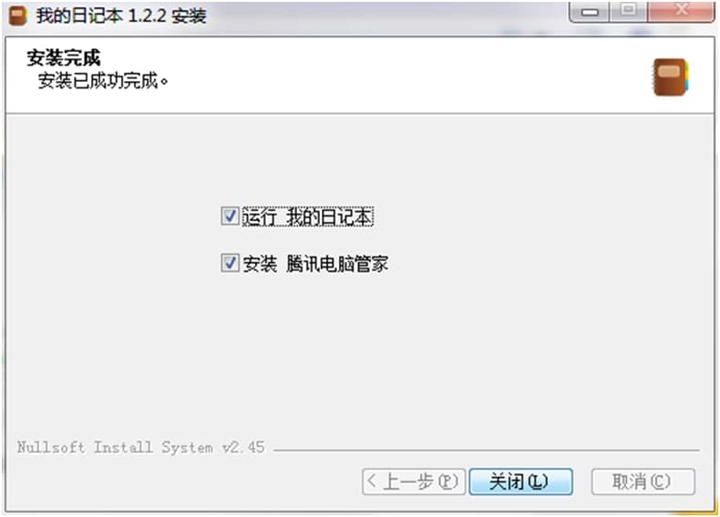 我的日记本官方下载详情介绍