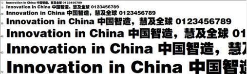 图：方正字体