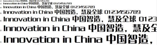 图：方正字体