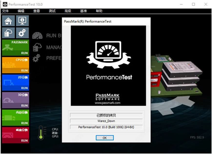 PerformanceTest电脑性能测试工具安装教程详细介绍