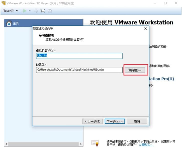 VMware Player官方版创建新虚拟机的方法详细介绍