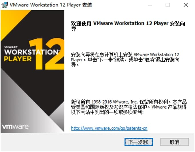 VMware Player虚拟机官方下载及安装教程详细介绍