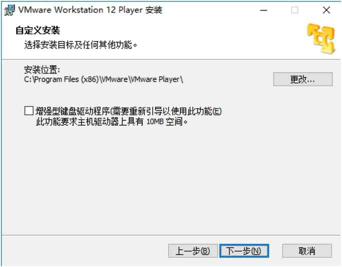 VMware Player虚拟机官方下载及安装教程详细介绍