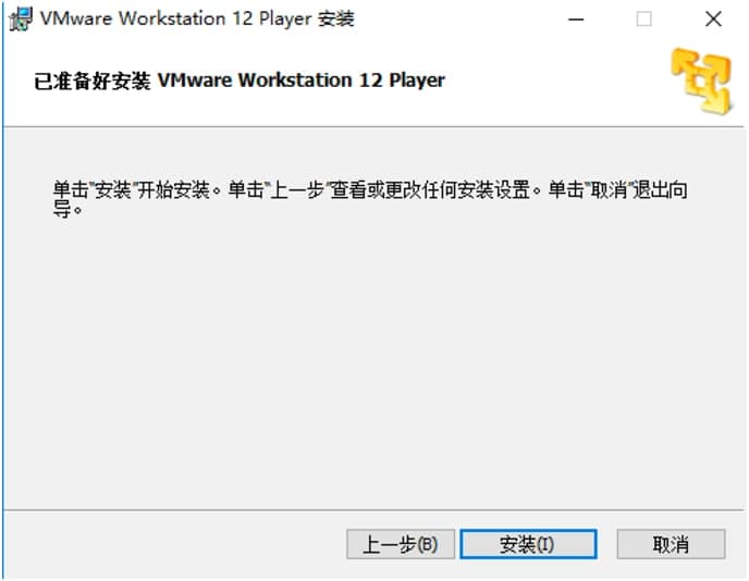 VMware Player虚拟机官方下载及安装教程详细介绍