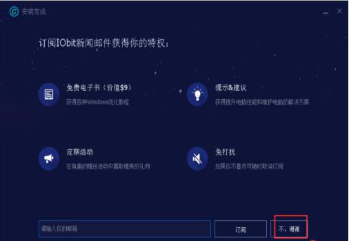 Advancedsystemcare官方下载