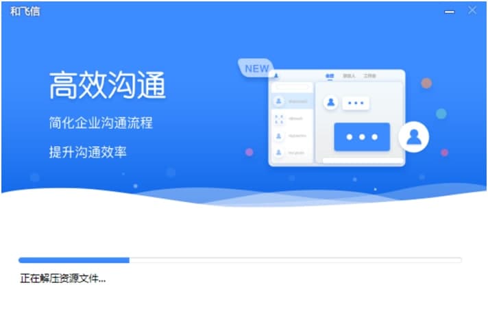 飞信电脑最新版官方下载及详细安装教程介绍