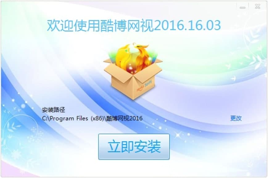酷博网络电视客户端功能特色介绍及安装说明