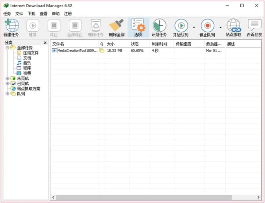 Internet Download Manager常见问题及解决方法详细介绍