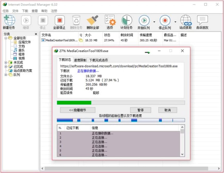 Internet Download Manager常见问题及解决方法详细介绍