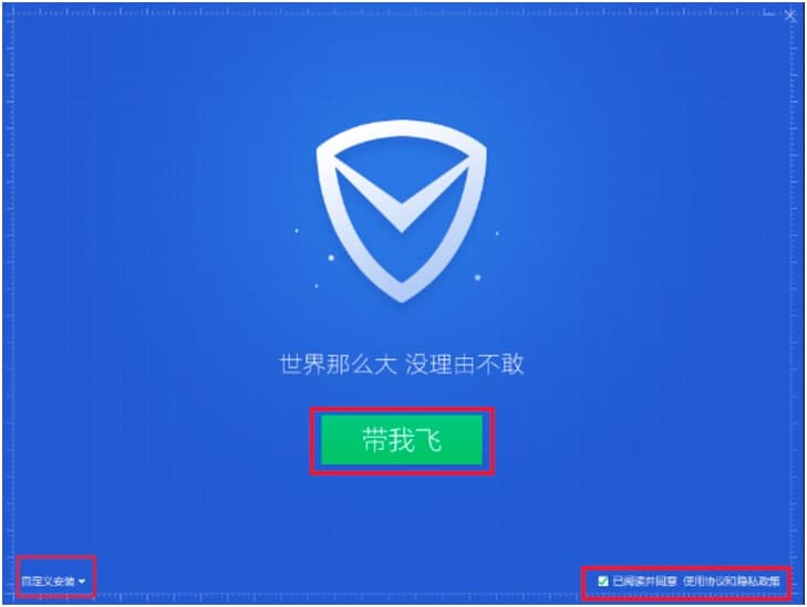腾讯电脑管家官方版免费下载及安装教程详细介绍