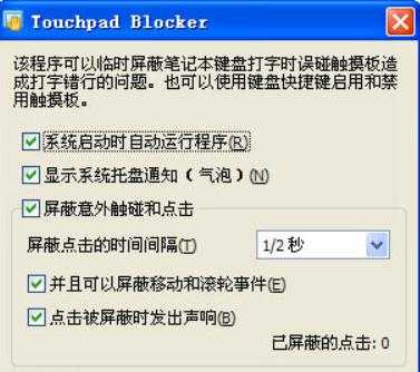 Blocker官方下载