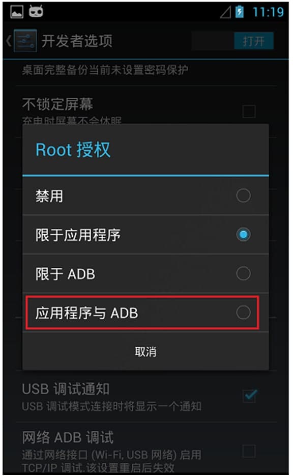 360手机刷机使用技巧
