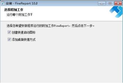 FineReport安装教程介绍