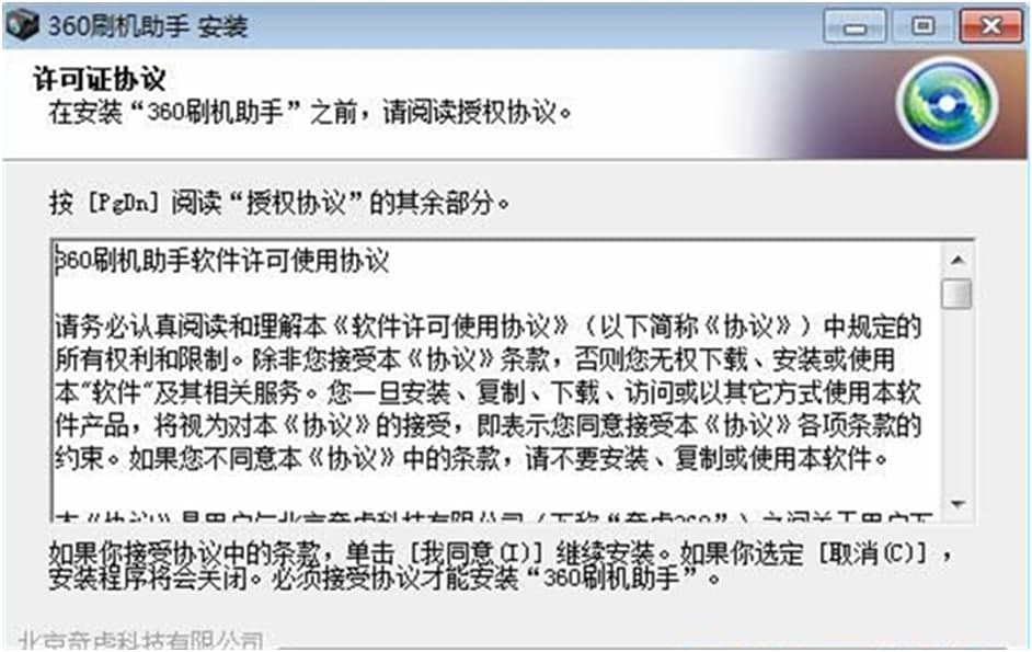 360刷机助手安装使用方法