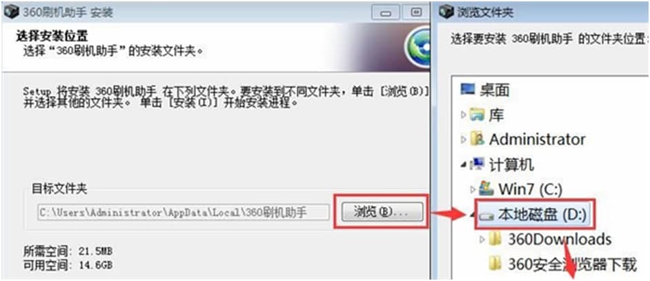 360刷机助手安装使用方法