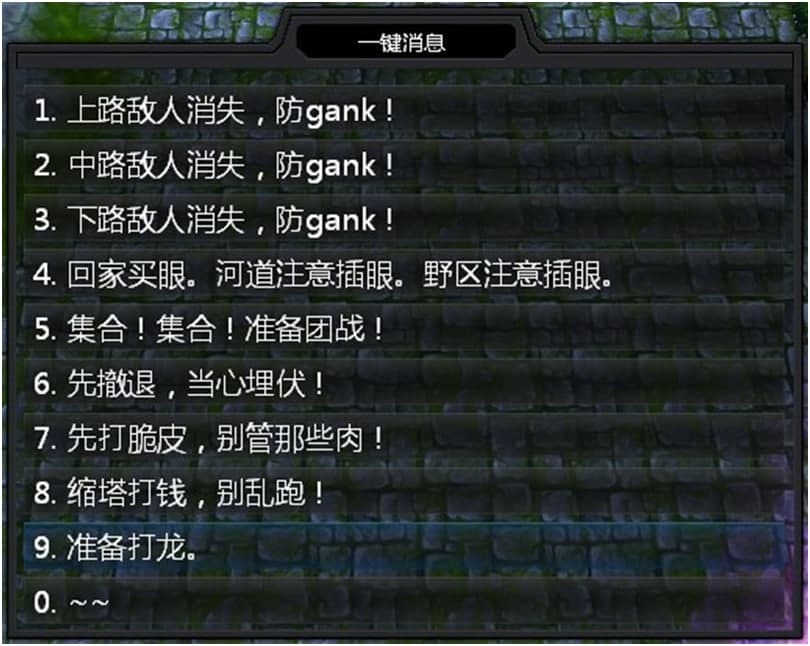 Lol（英雄联盟大脚）插件使用说明