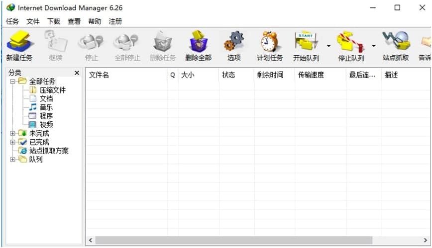 Internet Download Manager功能特色及使用技巧详细介绍
