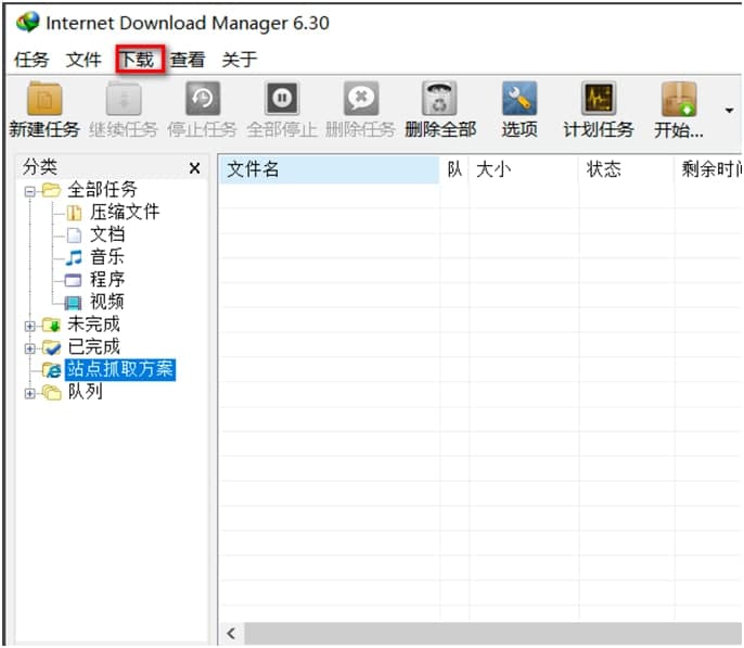 Internet Download Manager功能特色及使用技巧详细介绍