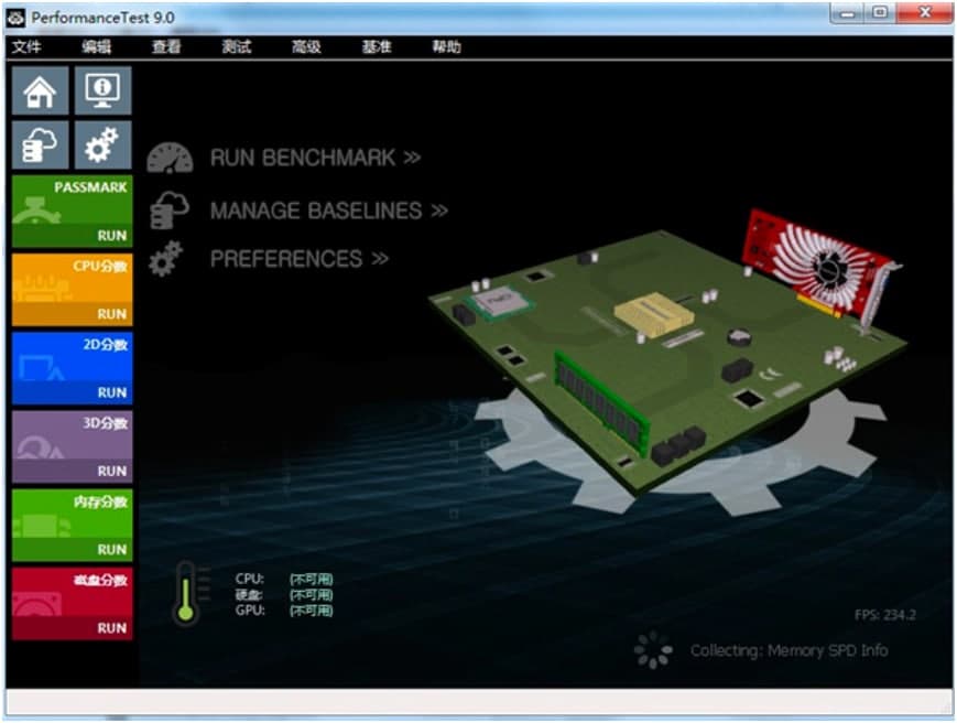 PassMark PerformanceTest官方版功能特色详细介绍说明
