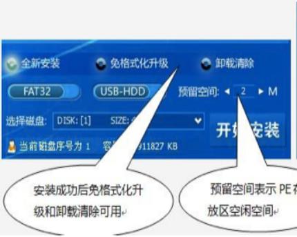 独品u盘pe系统安装使用教程介绍