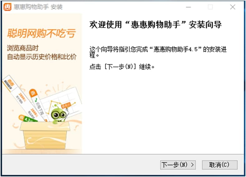 惠惠购物助手安装返现介绍