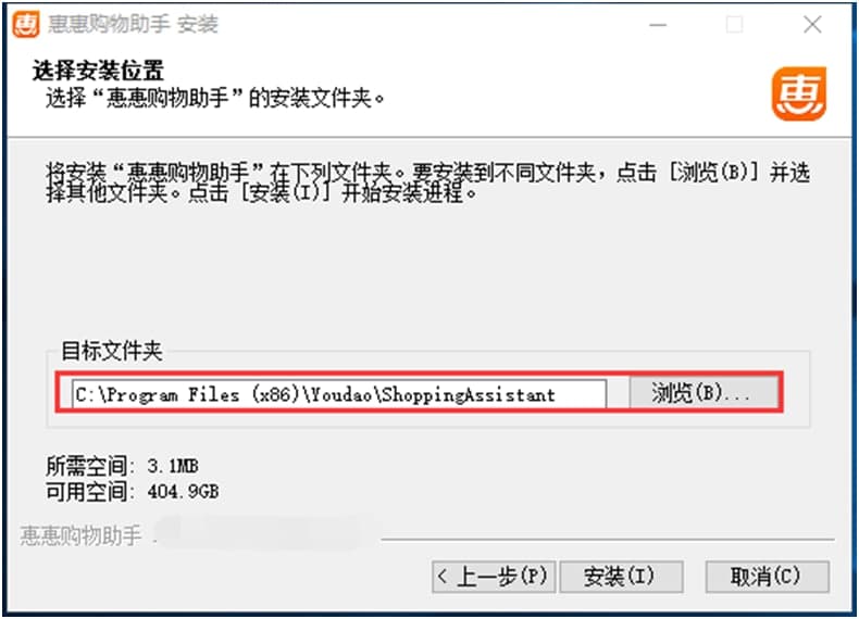 惠惠购物助手安装返现介绍