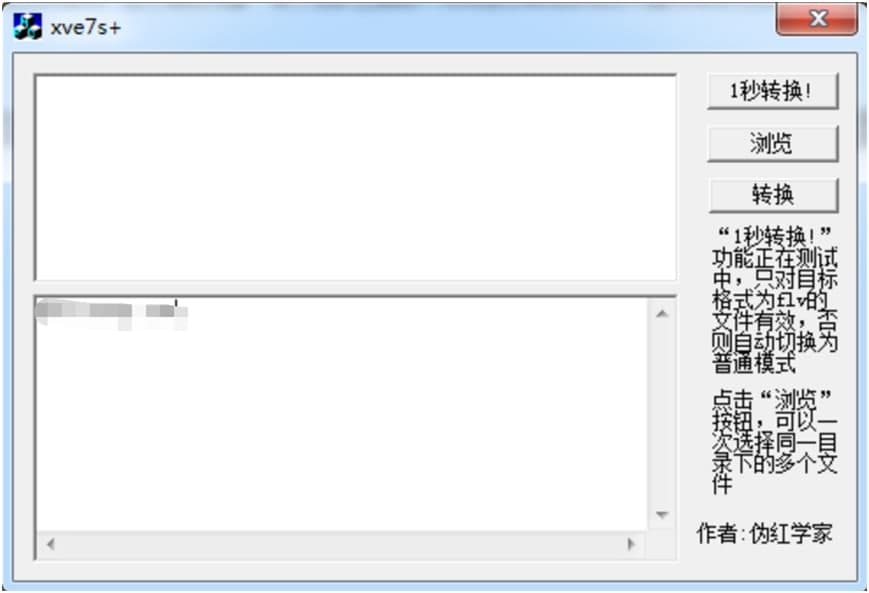 xv格式转换（迅雷看看 XV 视频文件转换软件）使用介绍