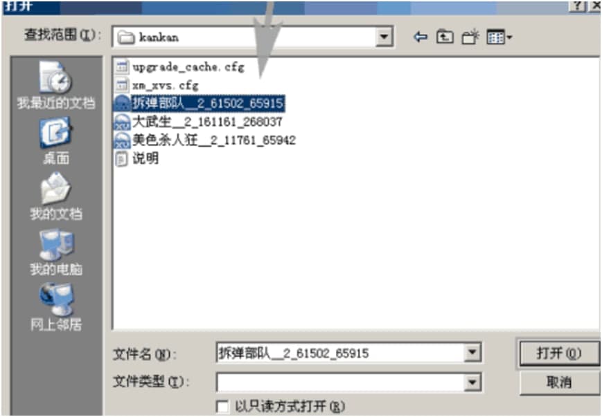 xv格式转换（迅雷看看 XV 视频文件转换软件）使用介绍