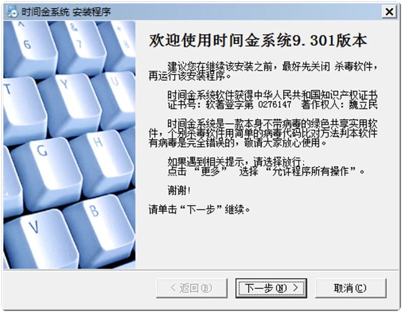 定时重启软件安装教程