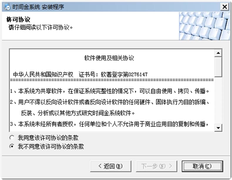 定时重启软件安装教程