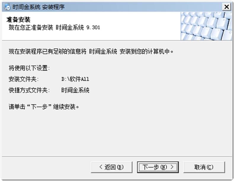 定时重启软件安装教程