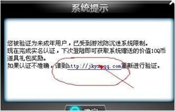 防沉迷解除器使用说明